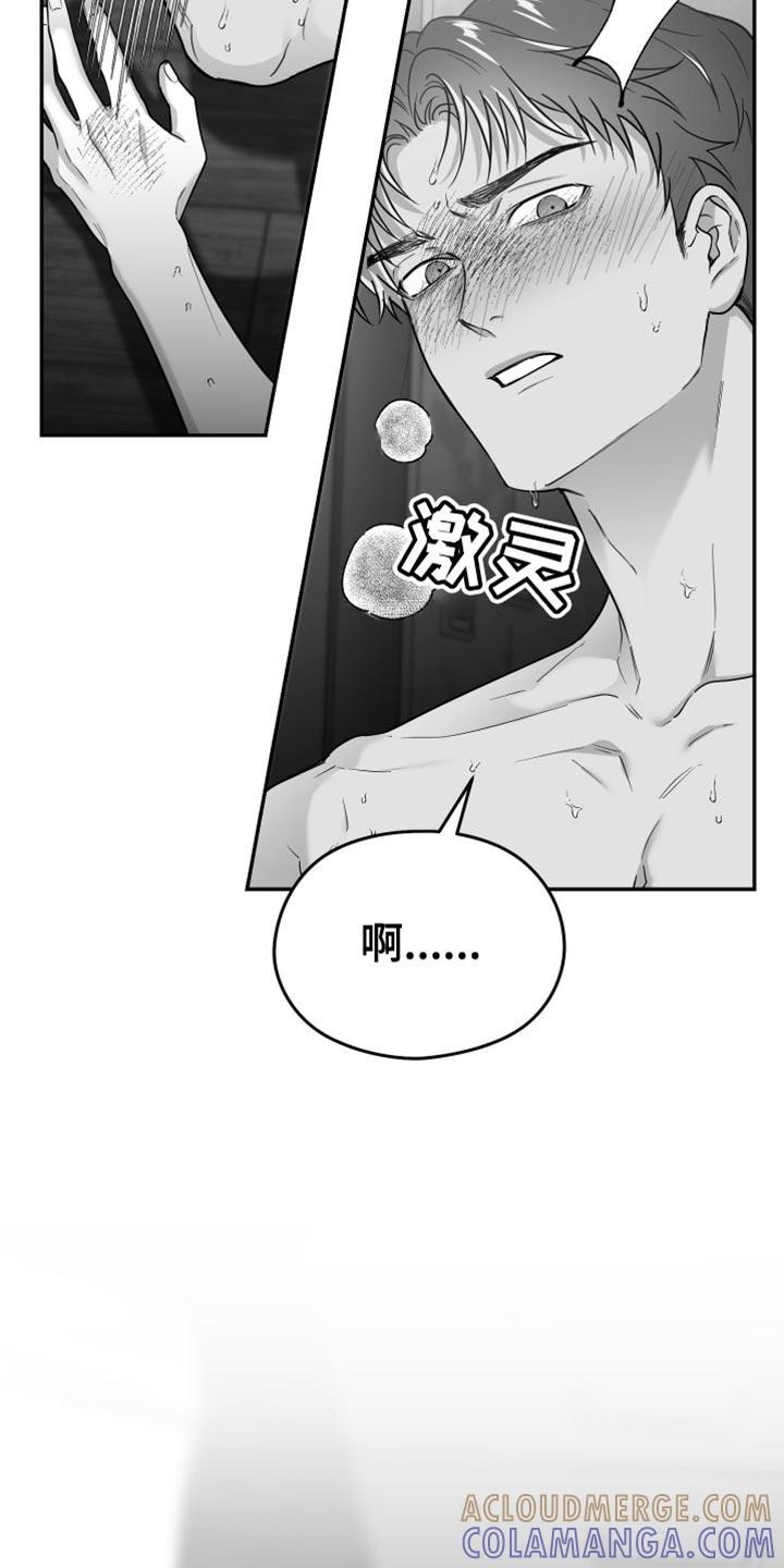 《狂乱欺压》第56章：什么时候？ 第3页