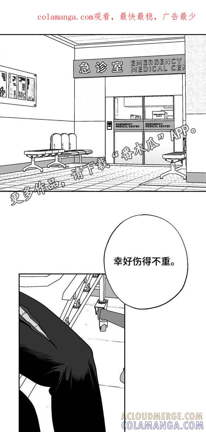 《绯色长夜》第56章：去我家住 第1页