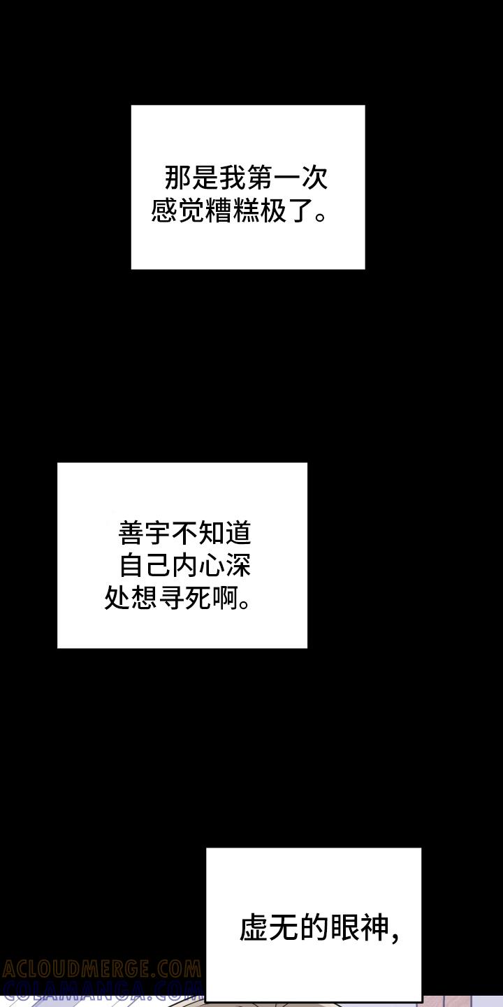 《虎的孩子》第56章：【第二季】盖章 第7页