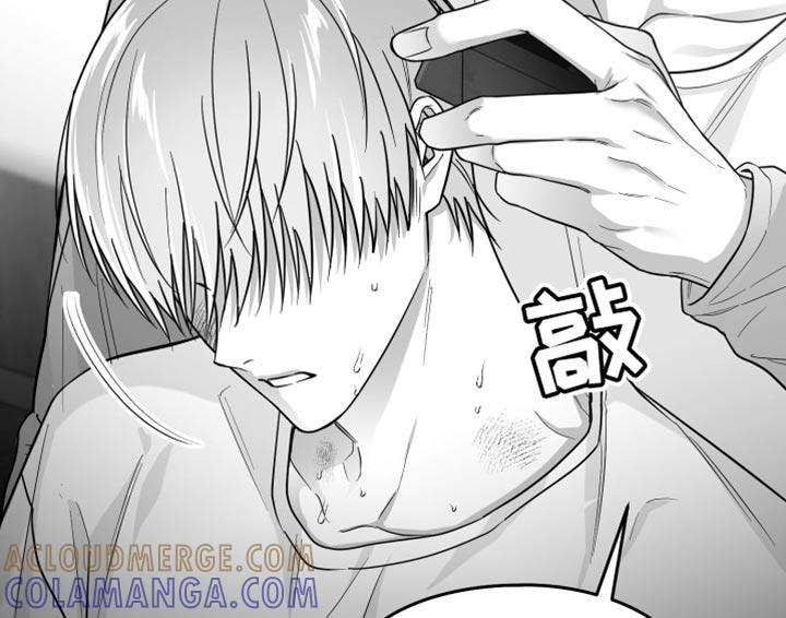《狂乱欺压》第56章：什么时候？ 第9页
