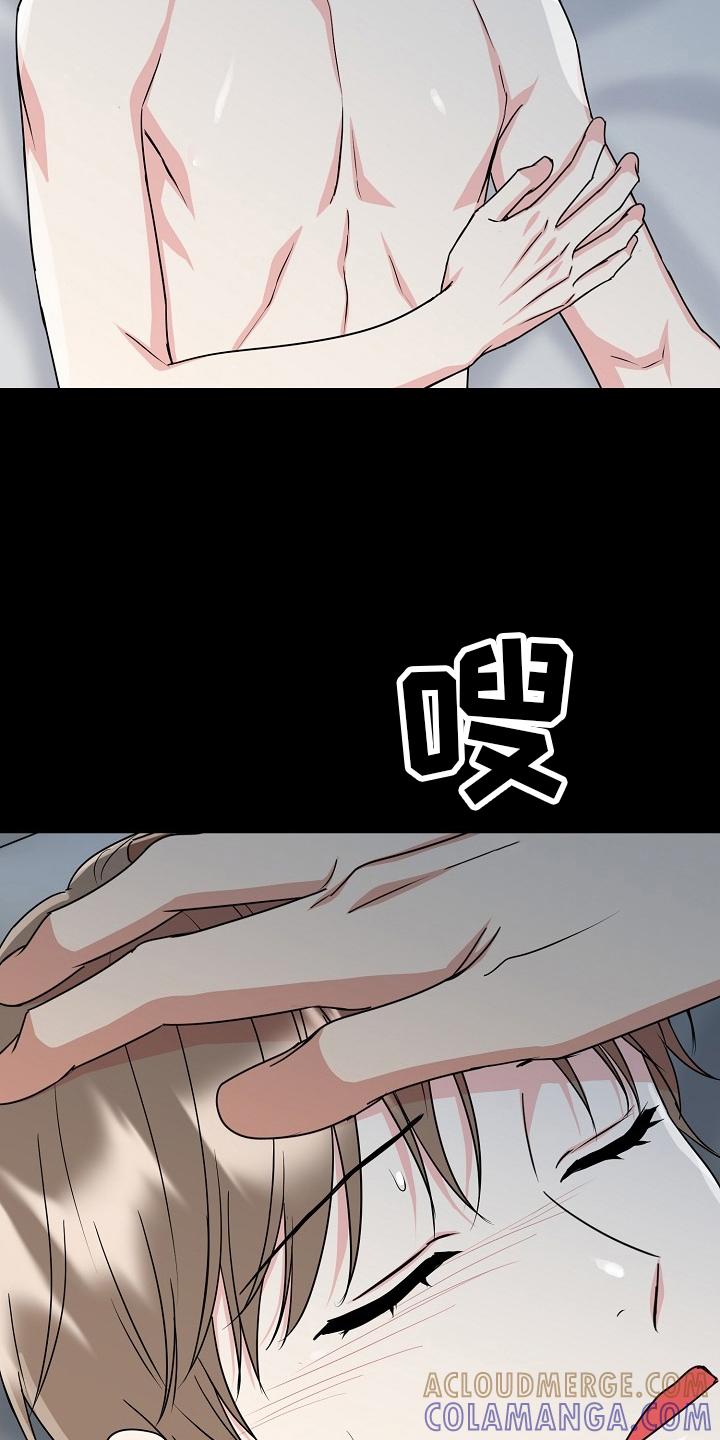 《虎的孩子》第56章：【第二季】盖章 第11页