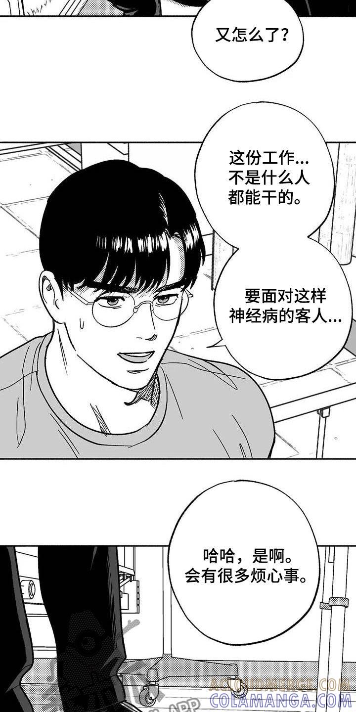 《绯色长夜》第56章：去我家住 第9页