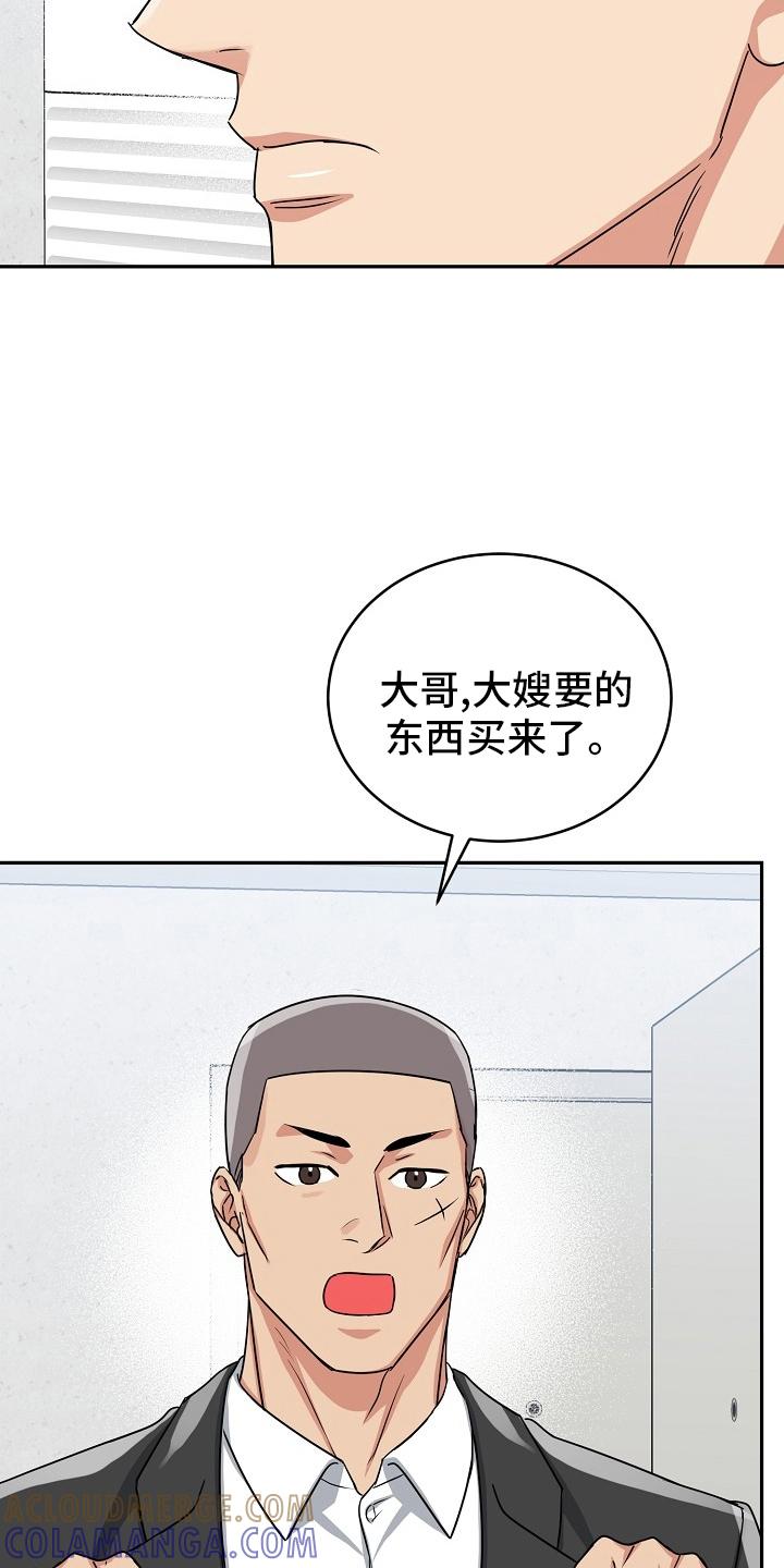 《虎的孩子》第56章：【第二季】盖章 第13页