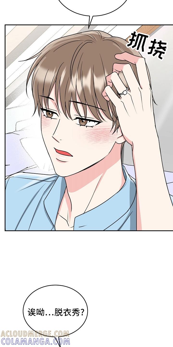 《虎的孩子》第56章：【第二季】盖章 第23页
