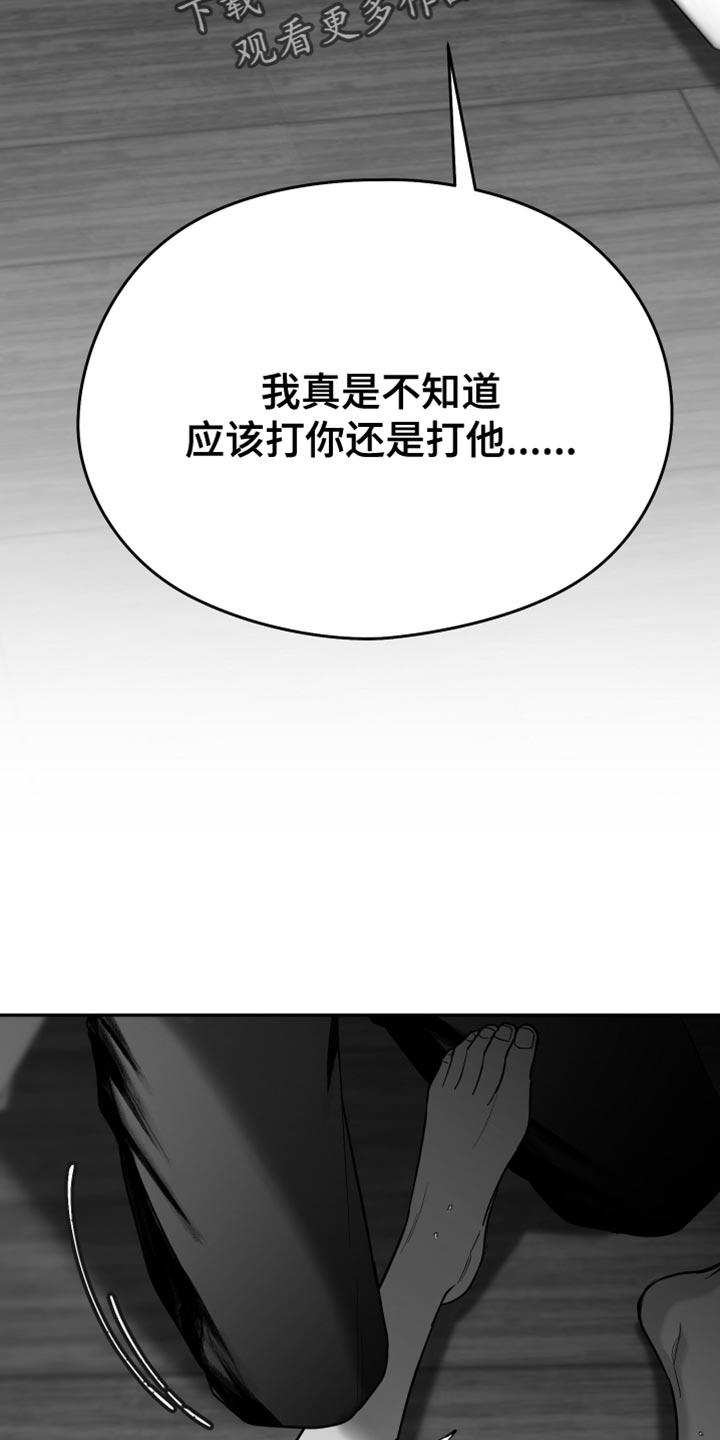 《狂乱欺压》第56章：什么时候？ 第22页
