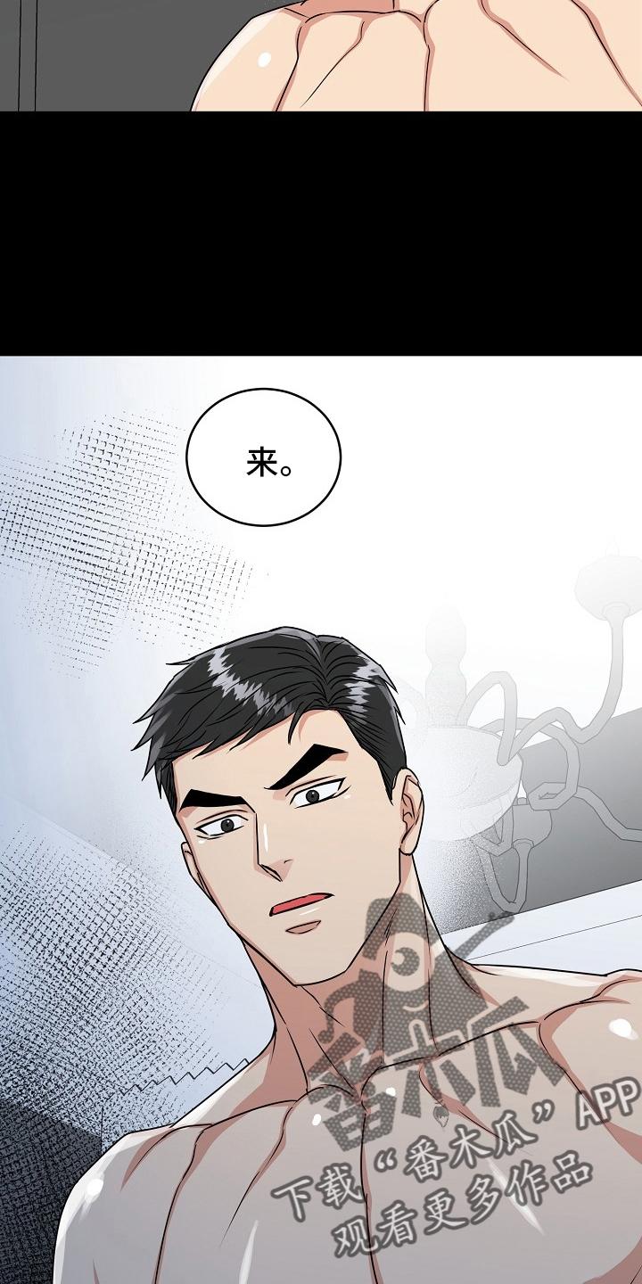 《虎的孩子》第56章：【第二季】盖章 第4页