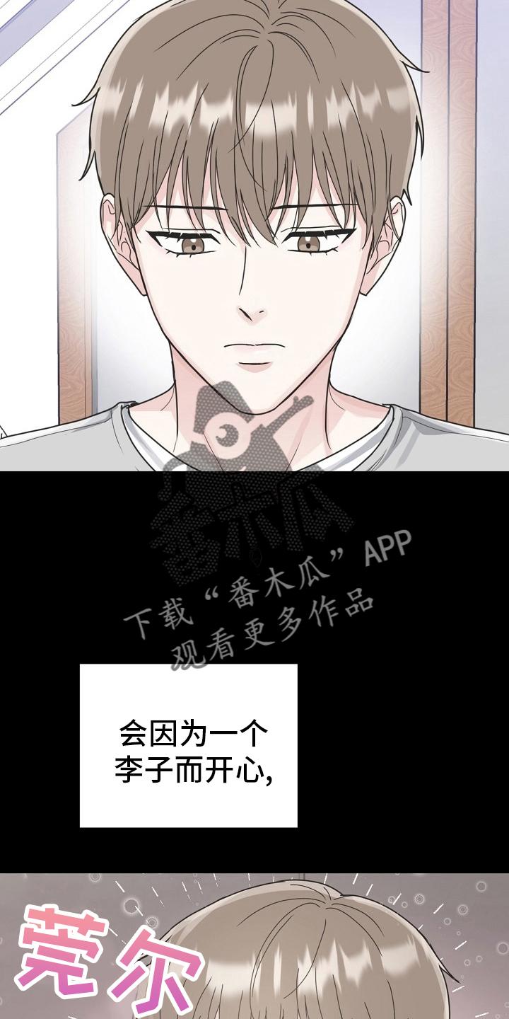 《虎的孩子》第56章：【第二季】盖章 第8页