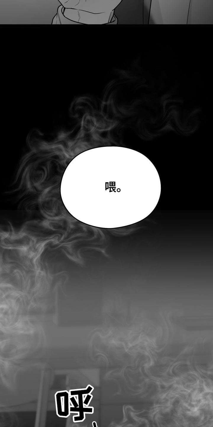 《狂乱欺压》第56章：什么时候？ 第20页