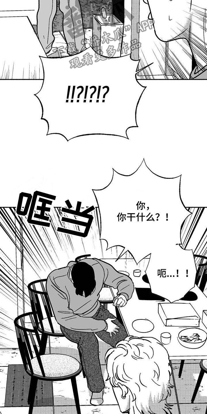 《绯色长夜》第57章：恭喜你 第12页