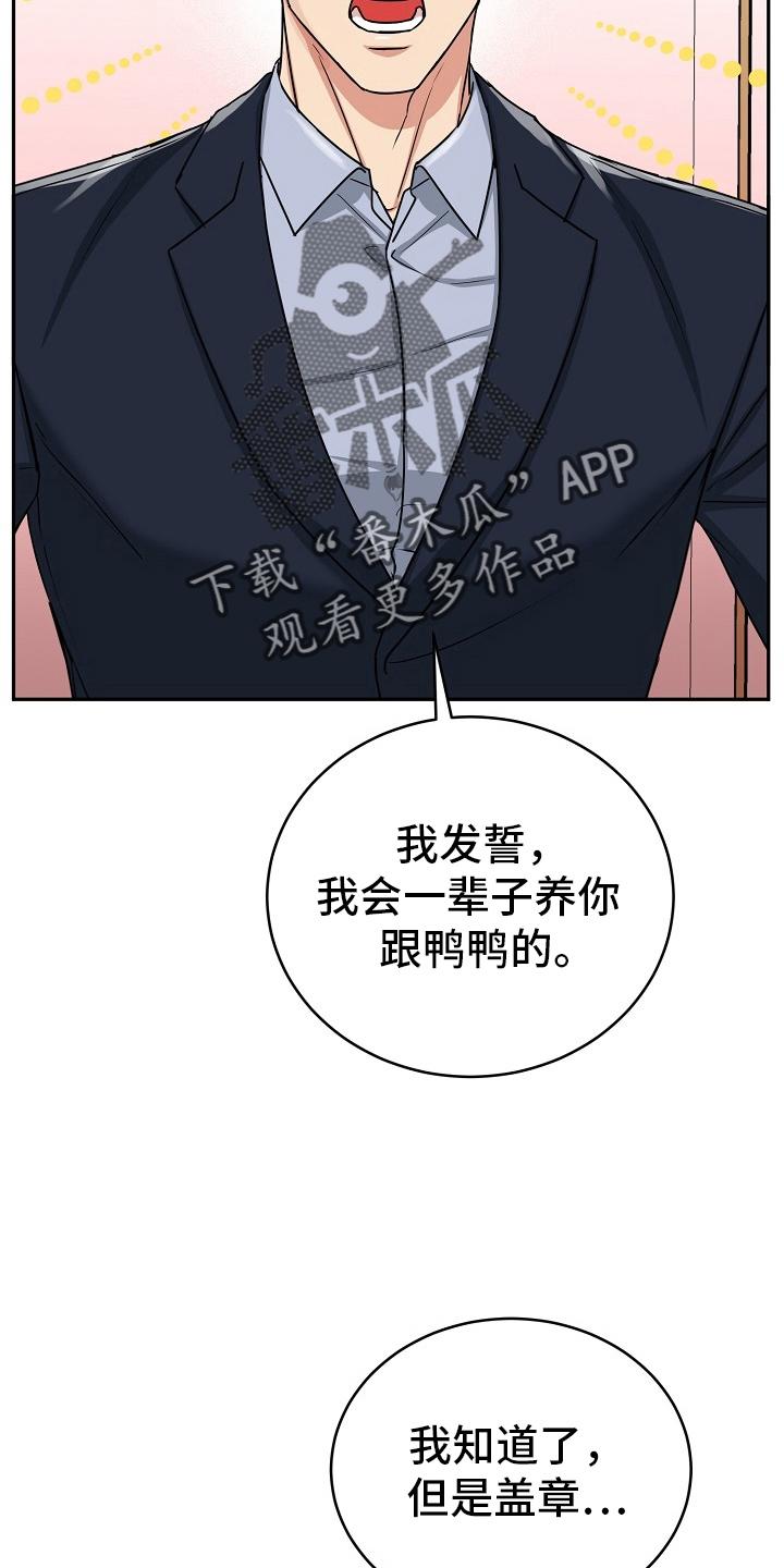 《虎的孩子》第57章：【第二季】乱讲 第8页