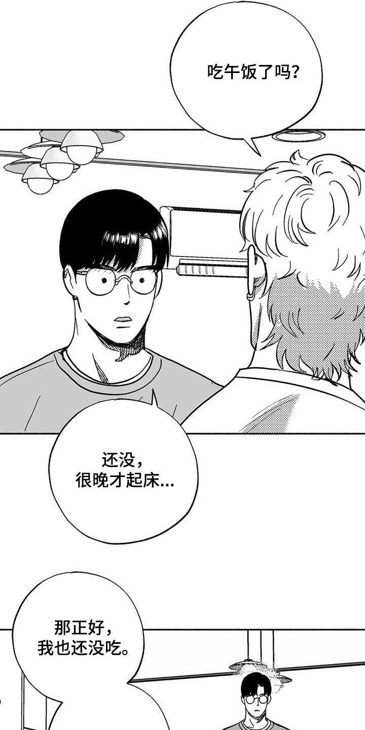 《绯色长夜》第57章：恭喜你 第4页