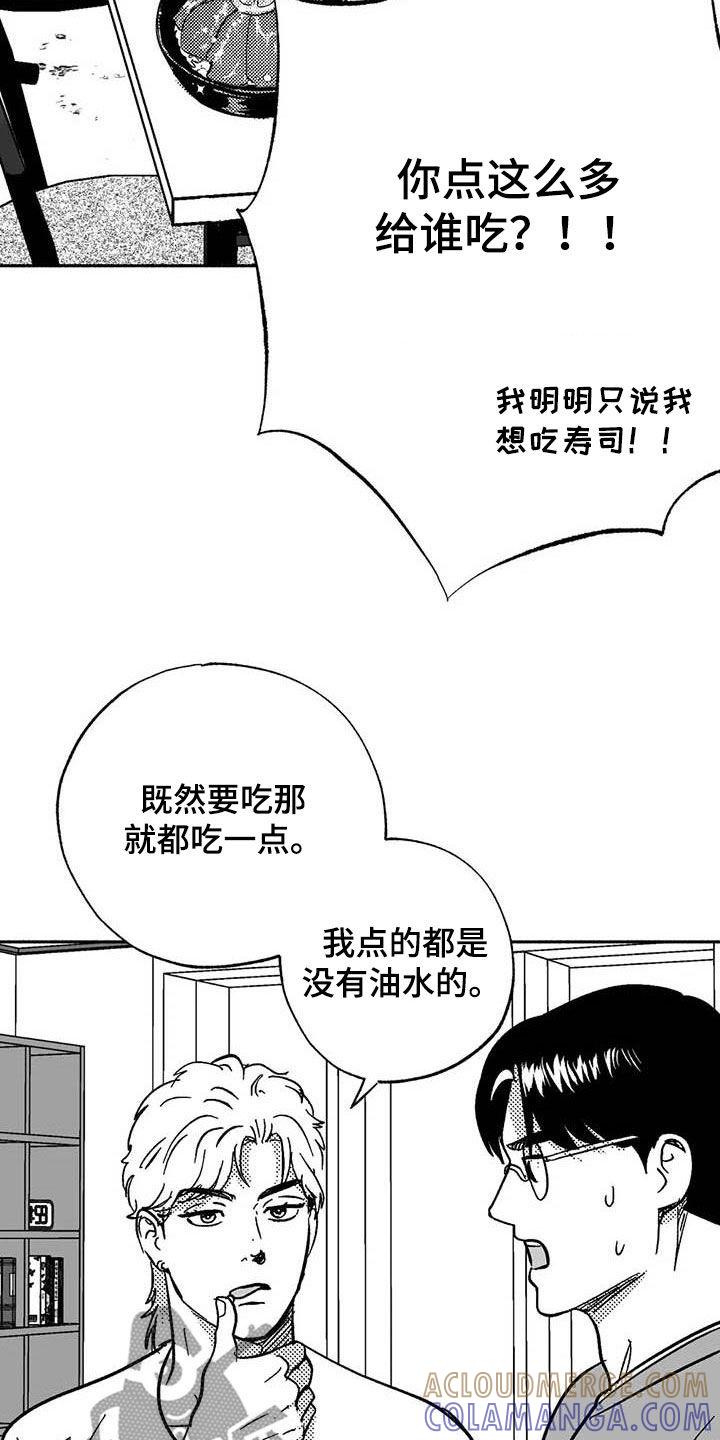 《绯色长夜》第57章：恭喜你 第9页