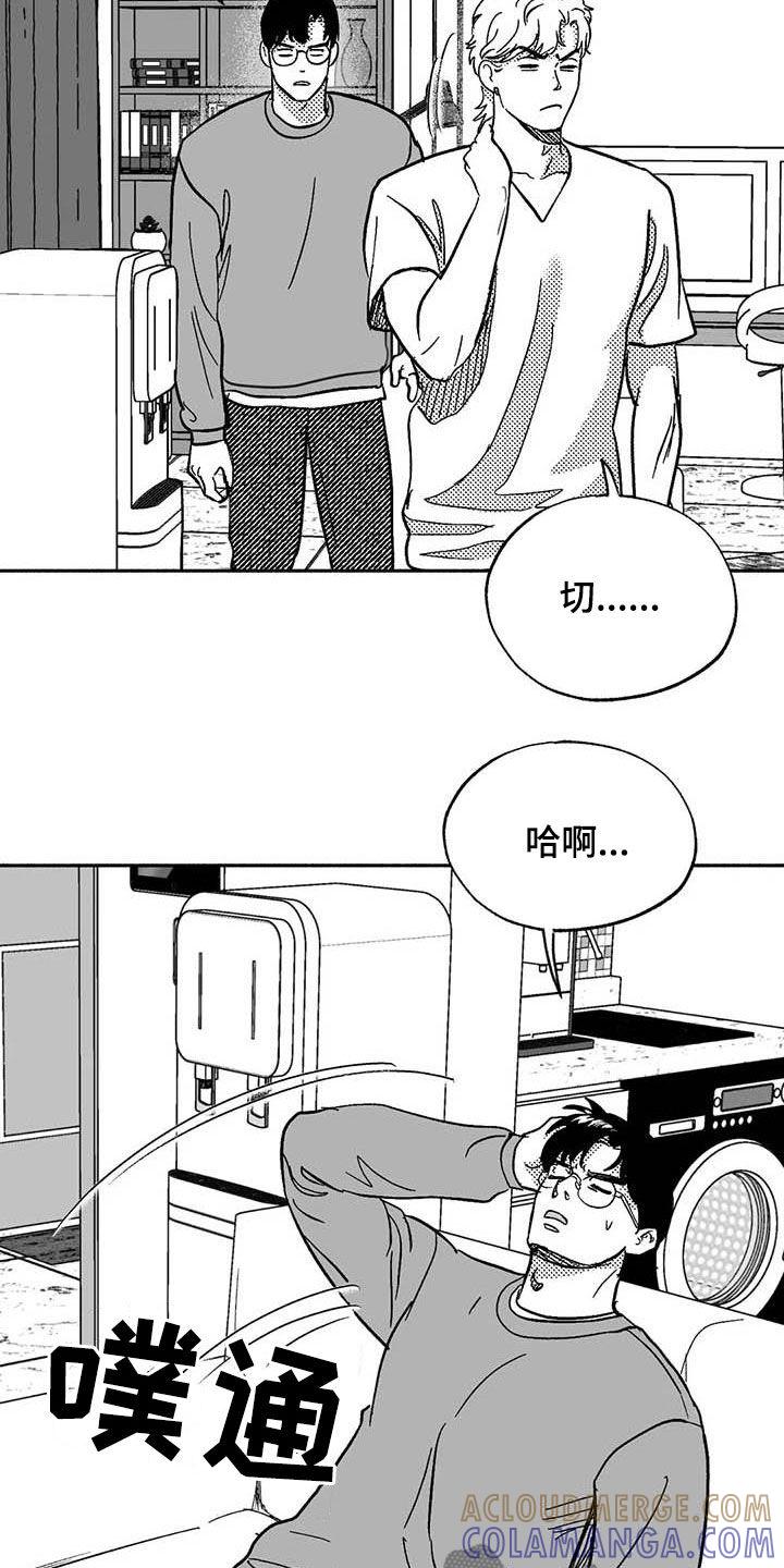 《绯色长夜》第57章：恭喜你 第19页
