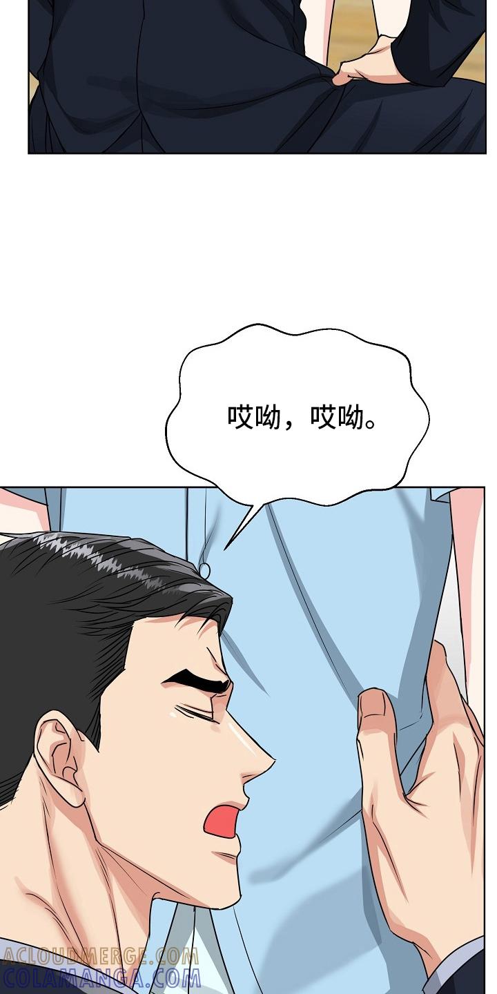 《虎的孩子》第57章：【第二季】乱讲 第11页