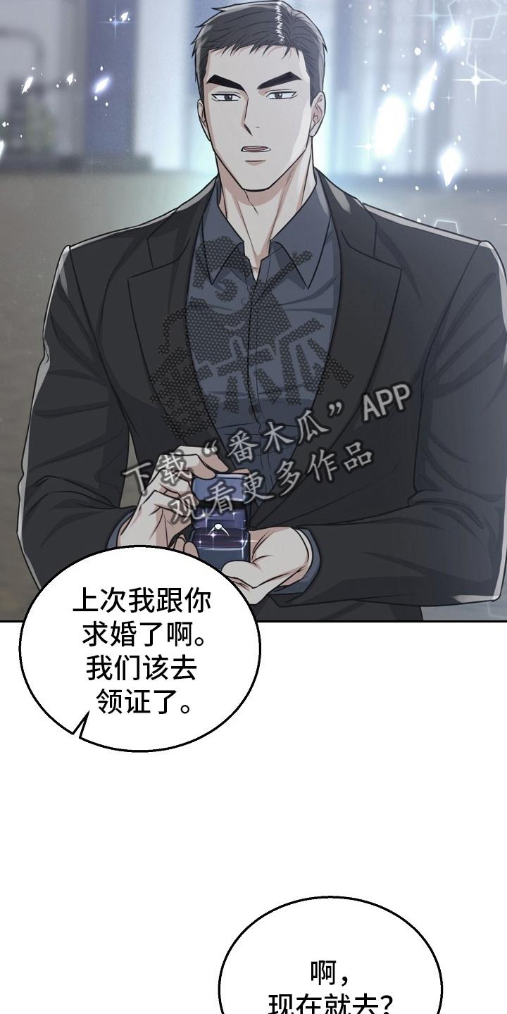 《虎的孩子》第57章：【第二季】乱讲 第2页