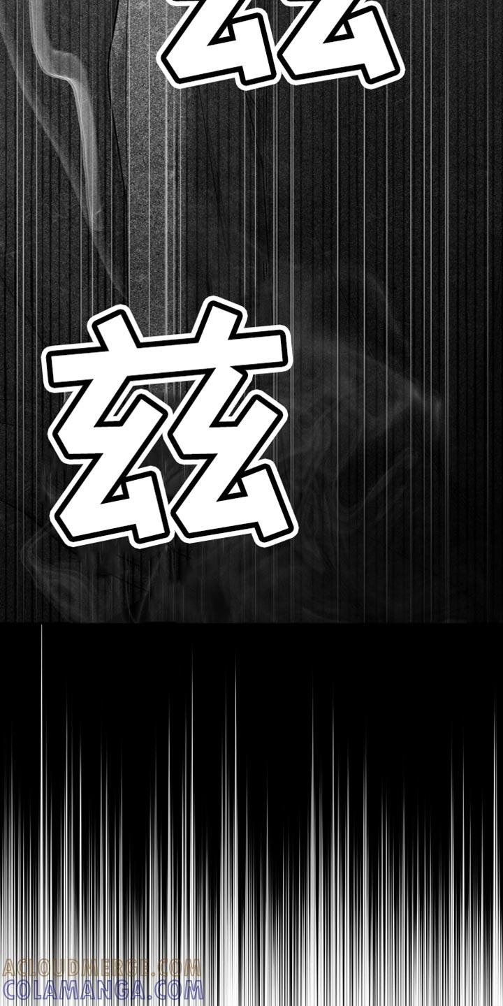 《狂乱欺压》第57章：死定了（第一季完结） 第3页