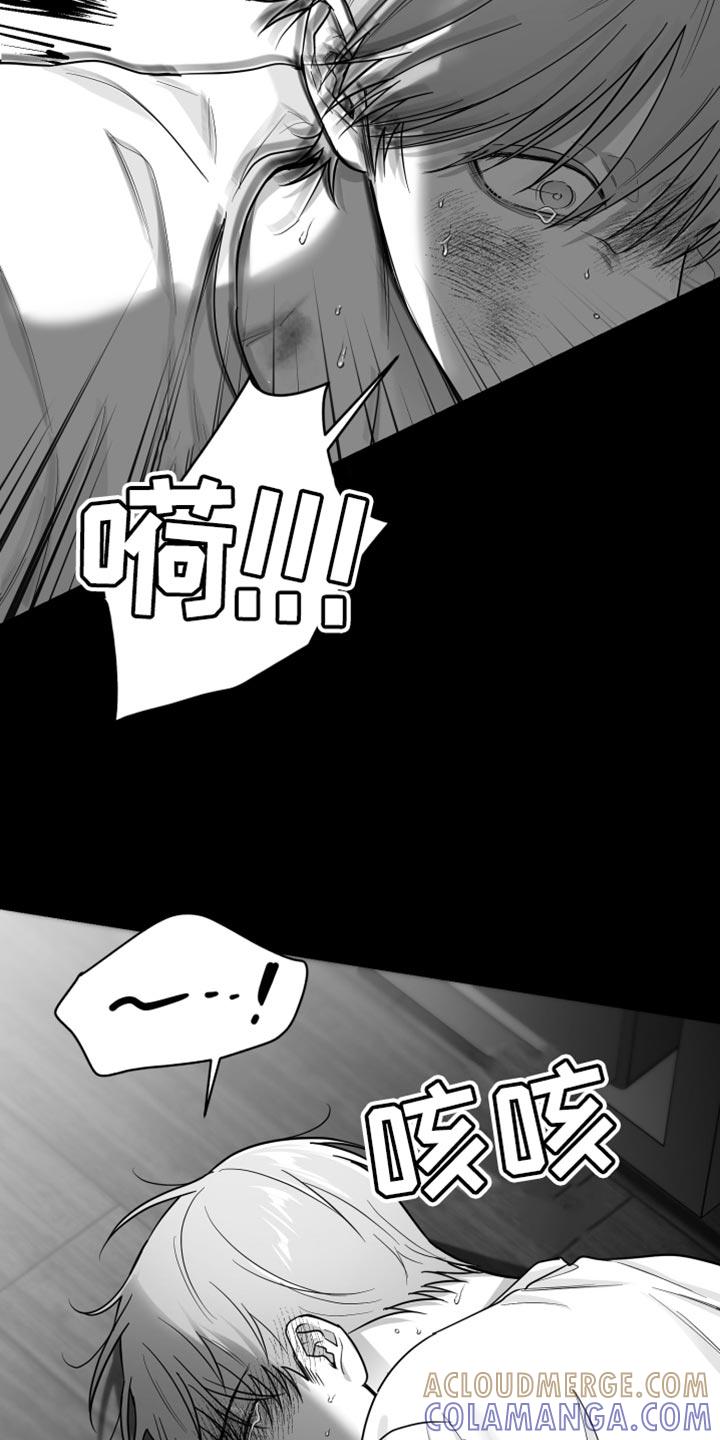 《狂乱欺压》第57章：死定了（第一季完结） 第15页