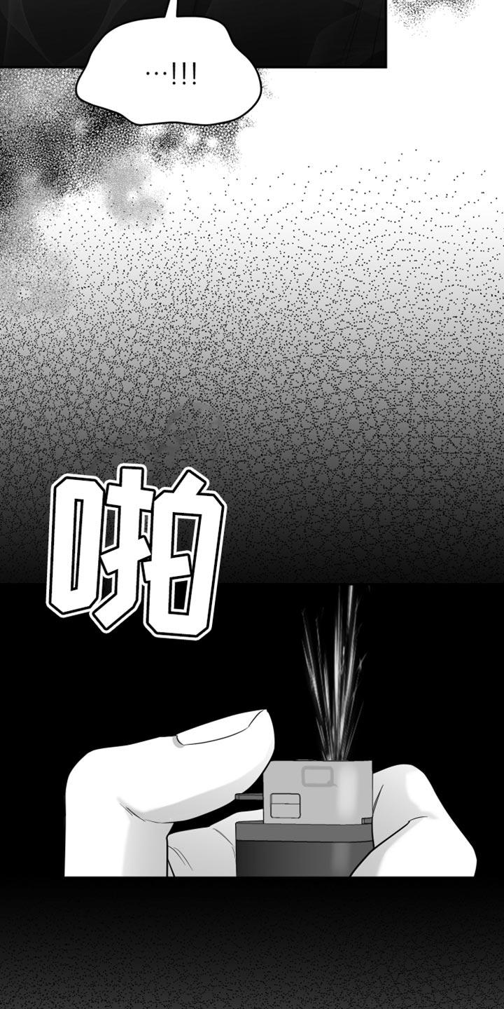 《狂乱欺压》第57章：死定了（第一季完结） 第6页