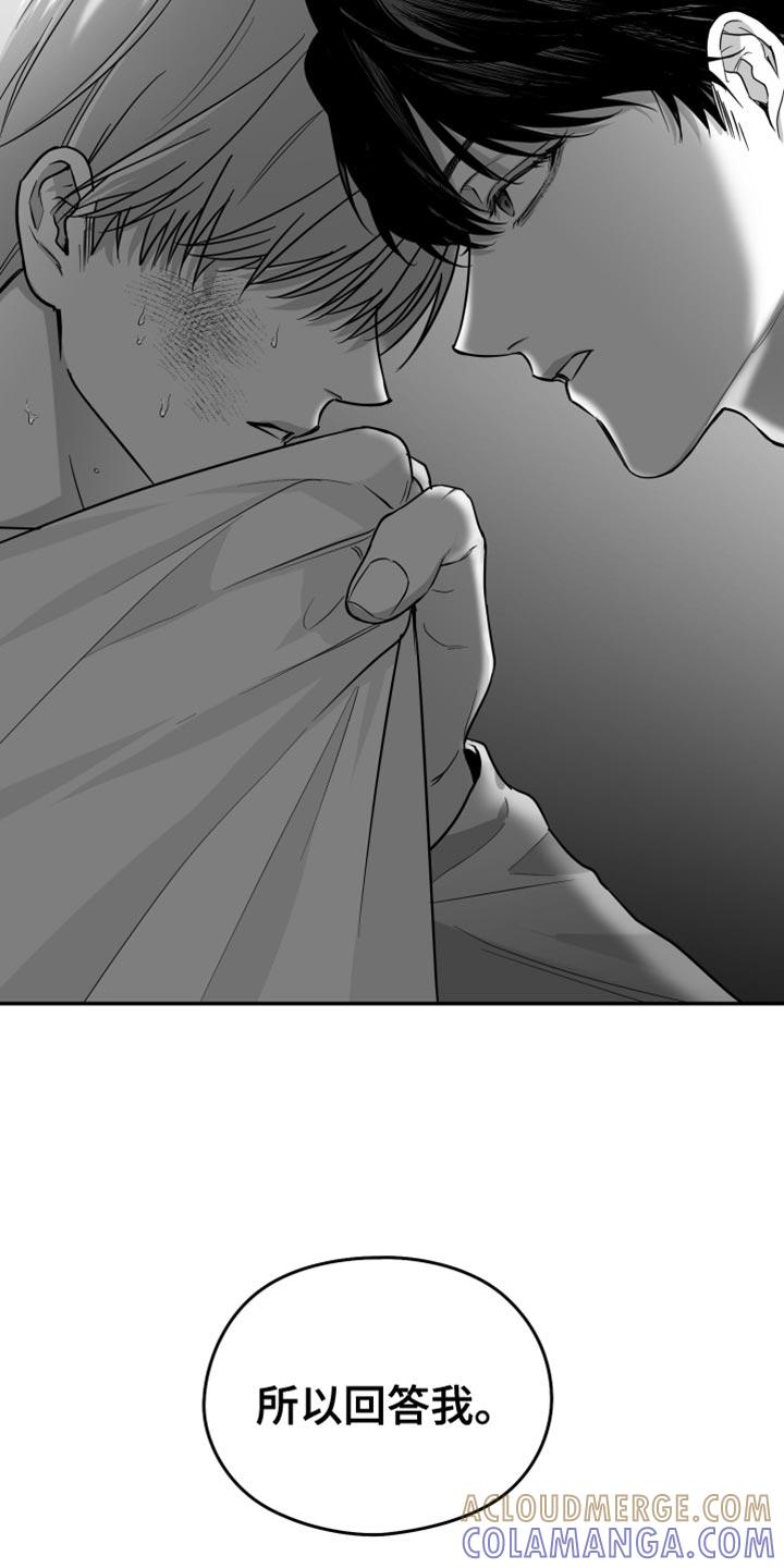 《狂乱欺压》第57章：死定了（第一季完结） 第23页