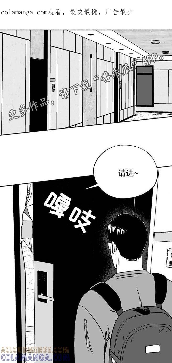 《绯色长夜》第57章：恭喜你 第1页