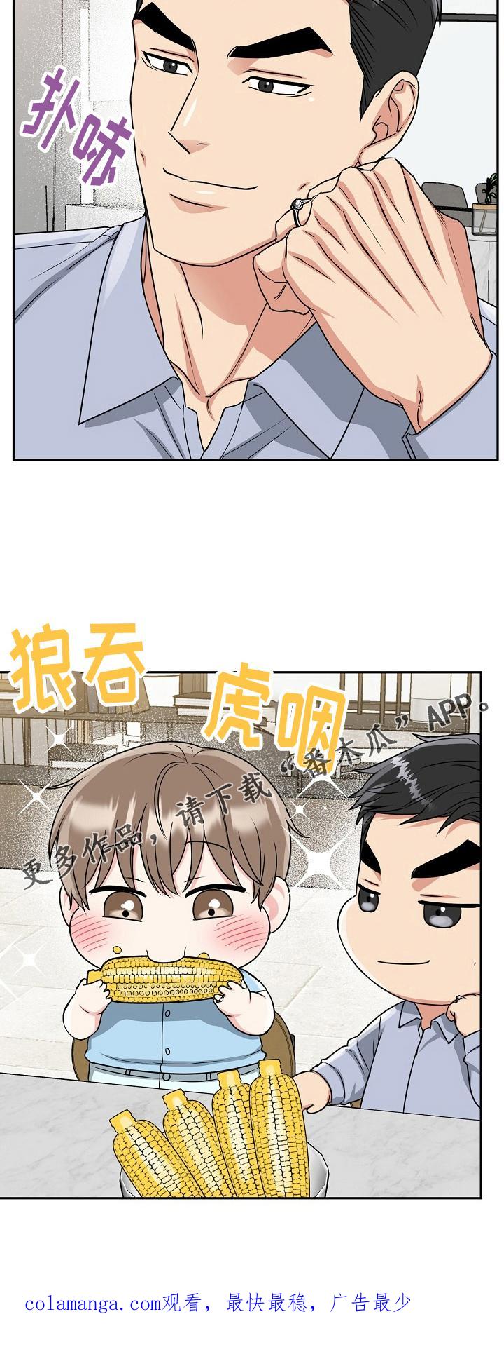 《虎的孩子》第57章：【第二季】乱讲 第24页
