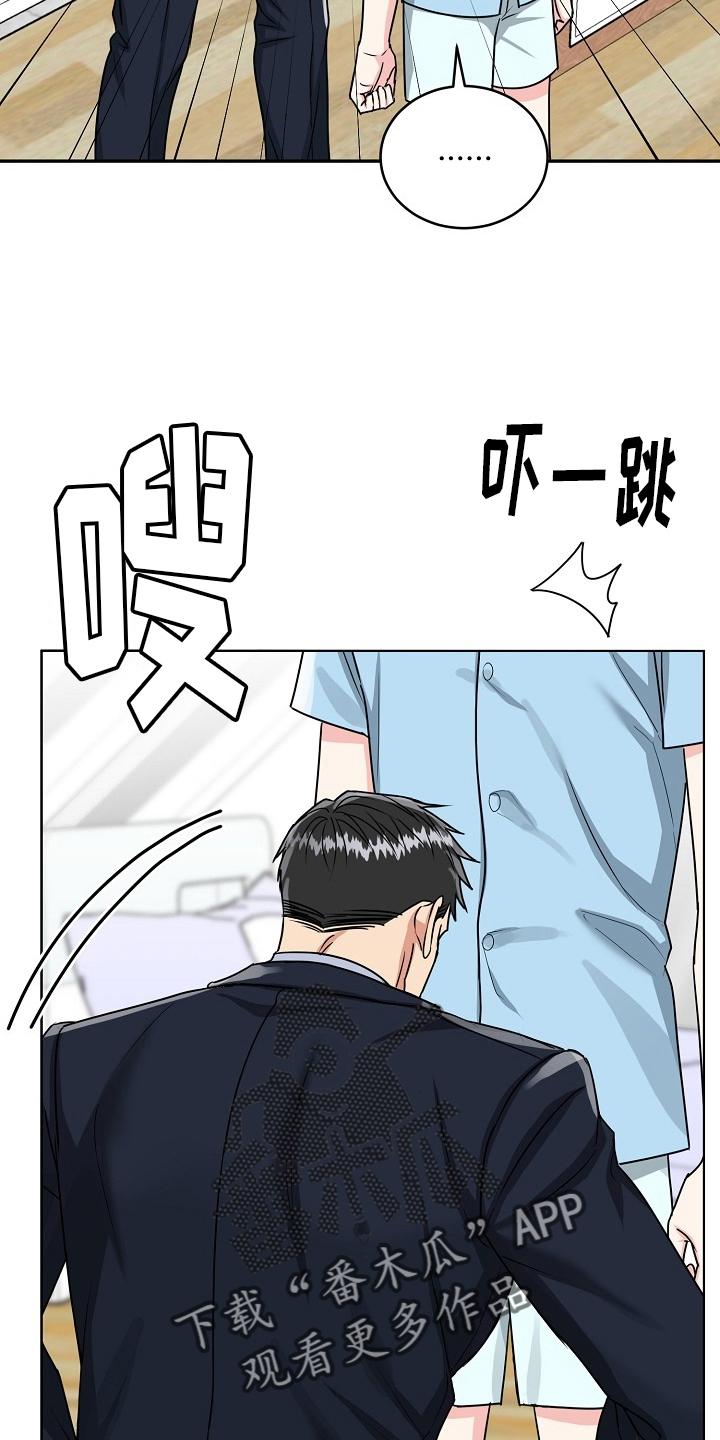《虎的孩子》第57章：【第二季】乱讲 第10页