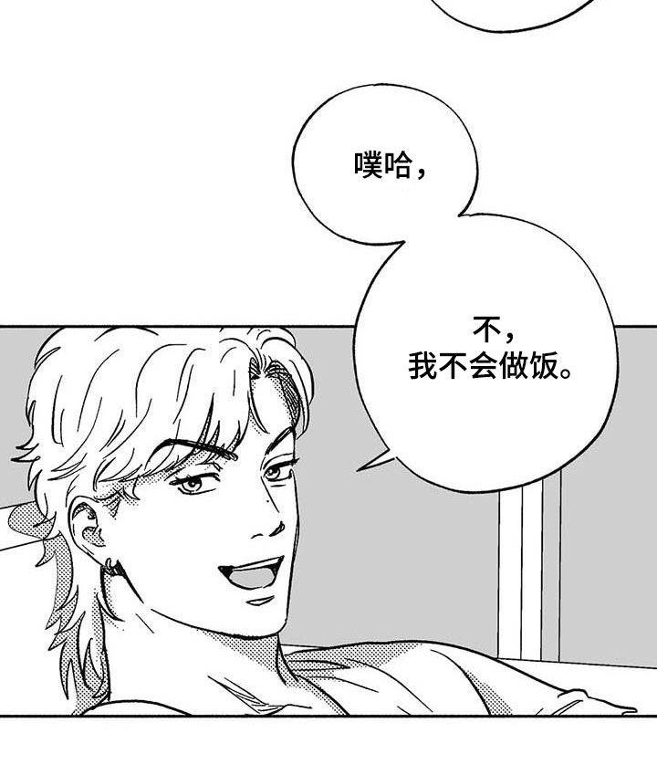 《绯色长夜》第57章：恭喜你 第6页