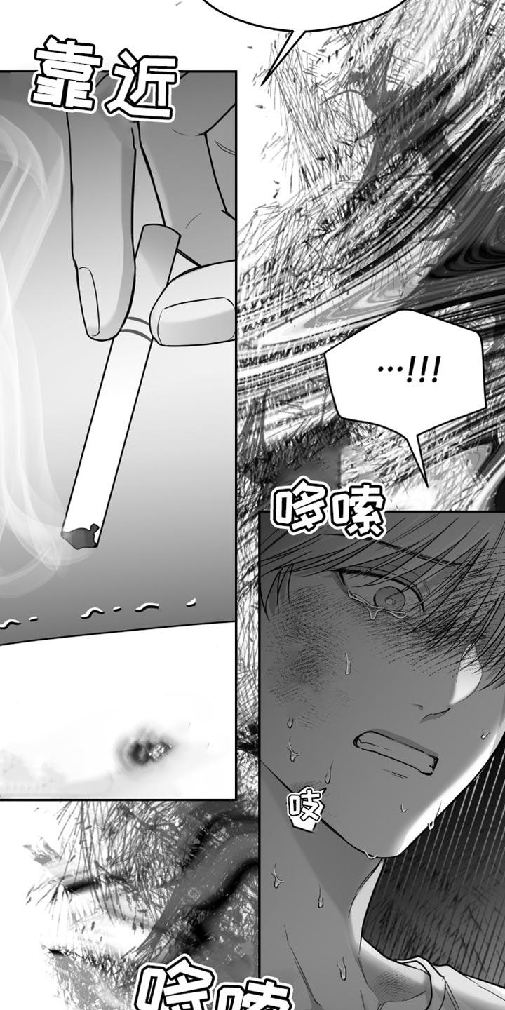 《狂乱欺压》第57章：死定了（第一季完结） 第10页