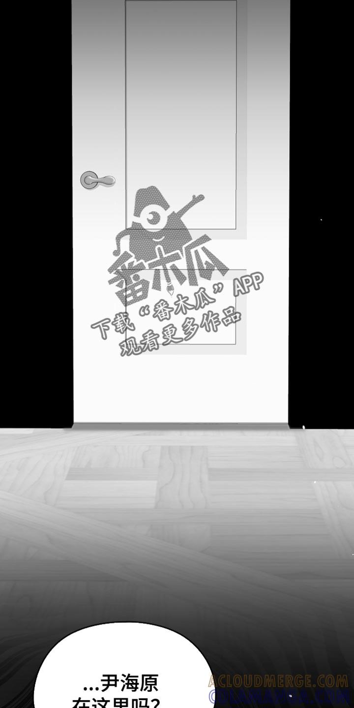 《狂乱欺压》第57章：死定了（第一季完结） 第31页