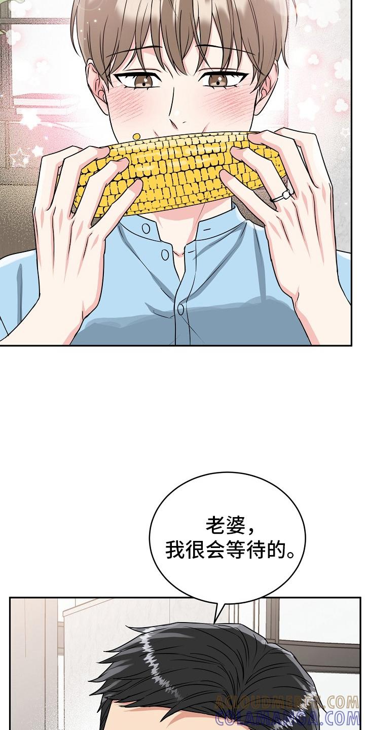 《虎的孩子》第57章：【第二季】乱讲 第23页