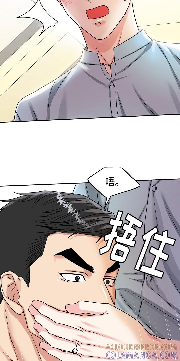《虎的孩子》第57章：【第二季】乱讲 第13页