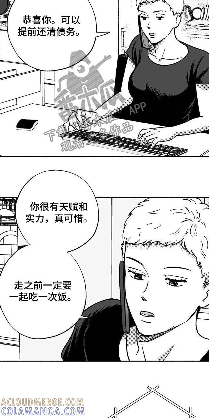 《绯色长夜》第57章：恭喜你 第25页
