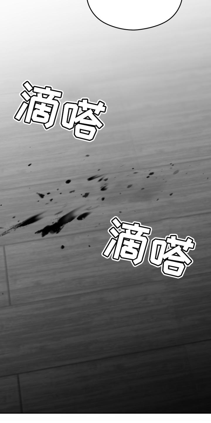 《狂乱欺压》第57章：死定了（第一季完结） 第20页