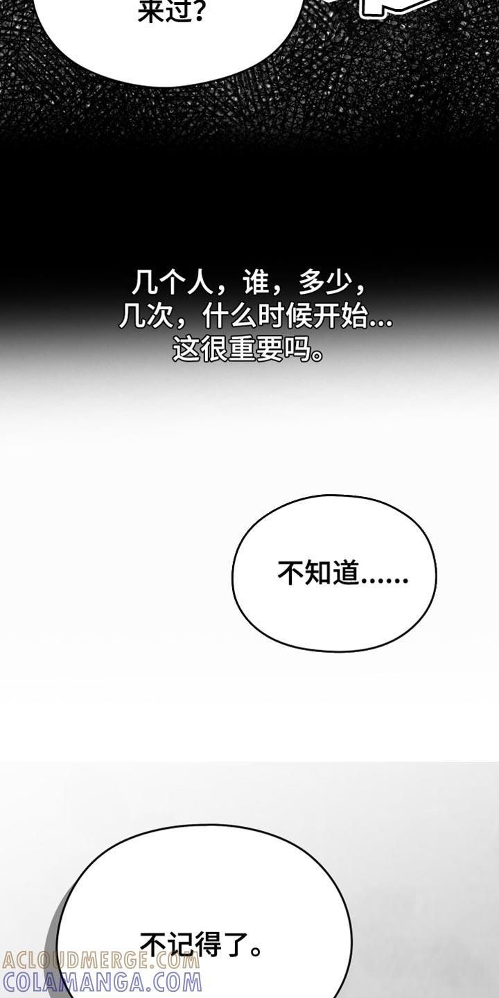 《狂乱欺压》第57章：死定了（第一季完结） 第25页