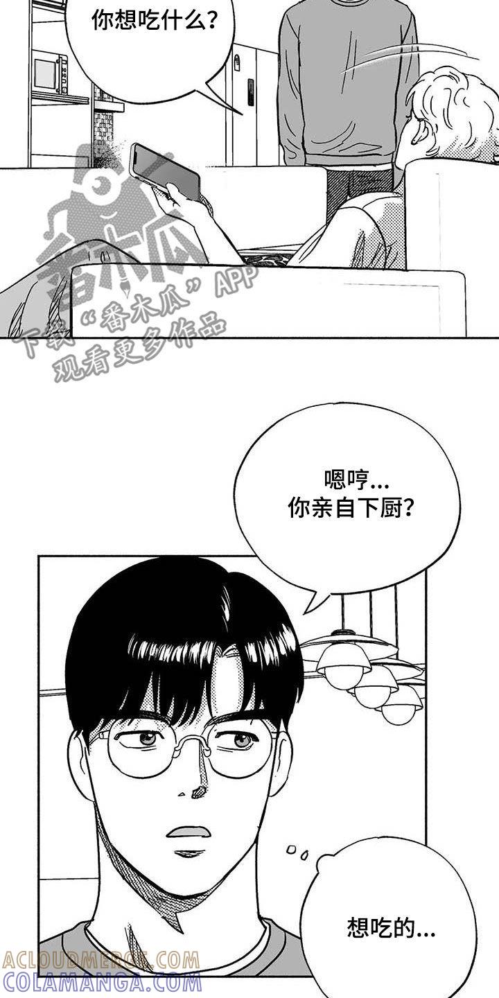 《绯色长夜》第57章：恭喜你 第5页