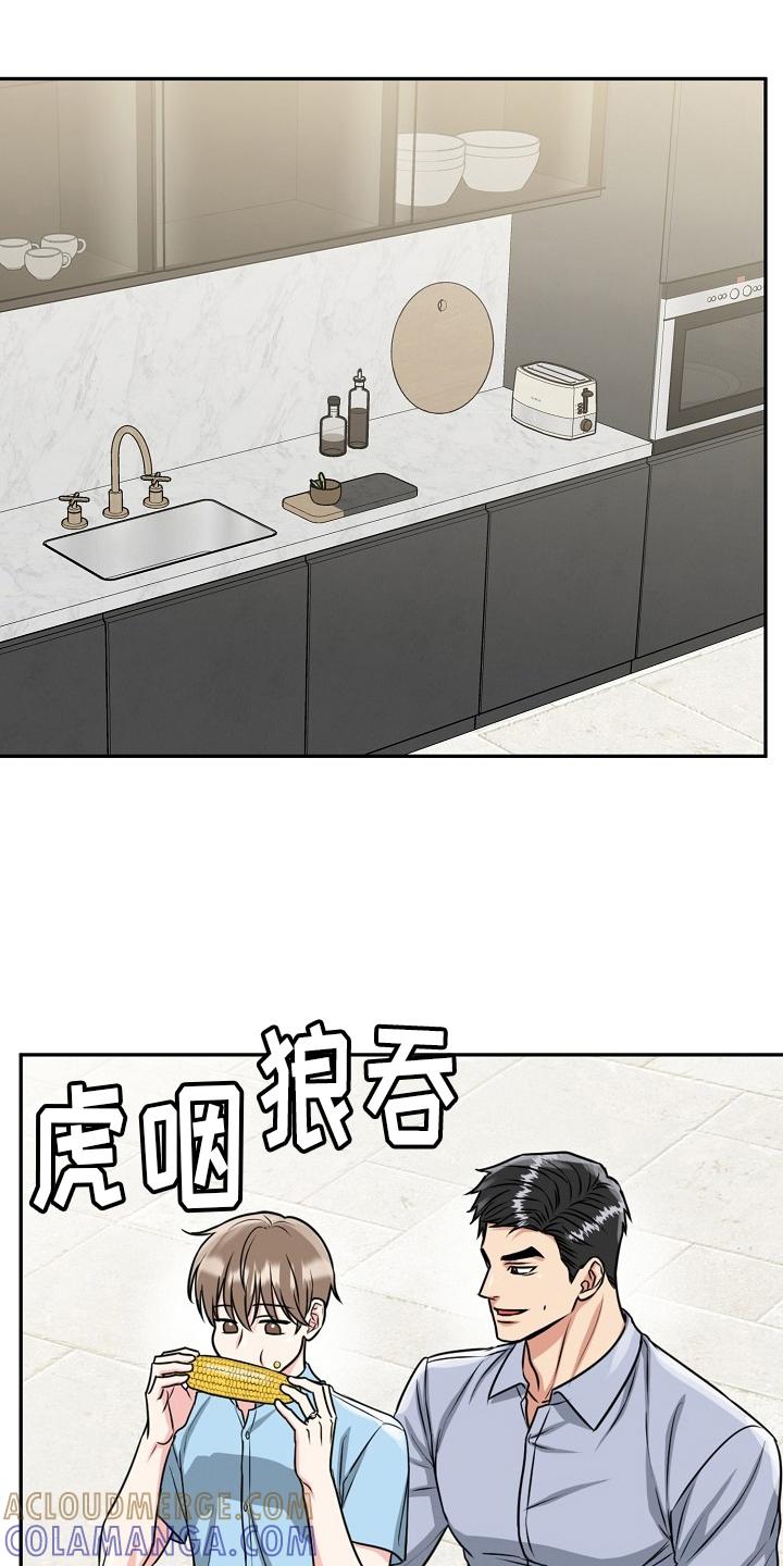 《虎的孩子》第57章：【第二季】乱讲 第21页