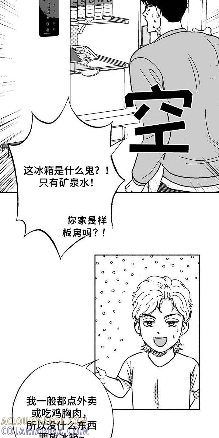 《绯色长夜》第57章：恭喜你 第15页