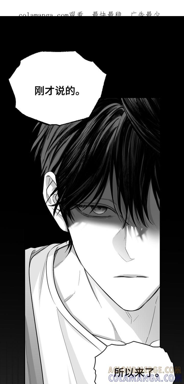 《狂乱欺压》第57章：死定了（第一季完结） 第1页
