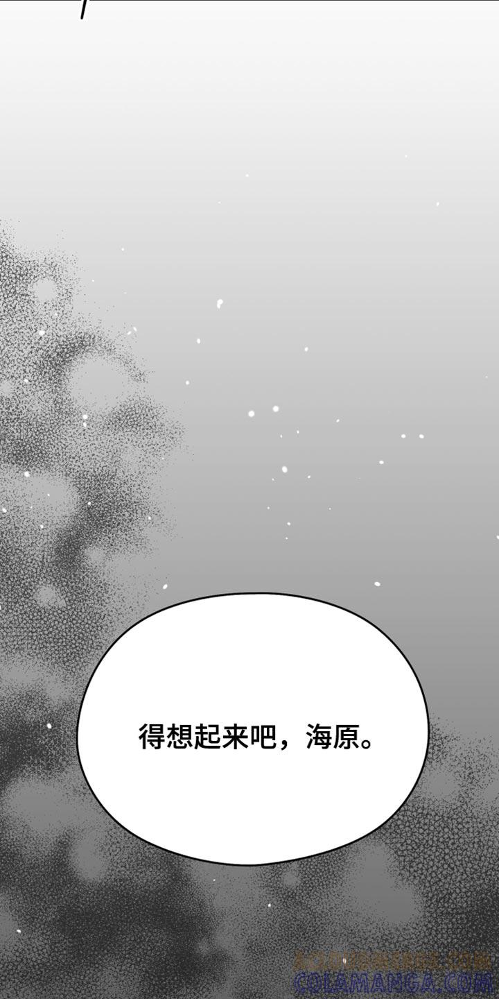 《狂乱欺压》第57章：死定了（第一季完结） 第29页