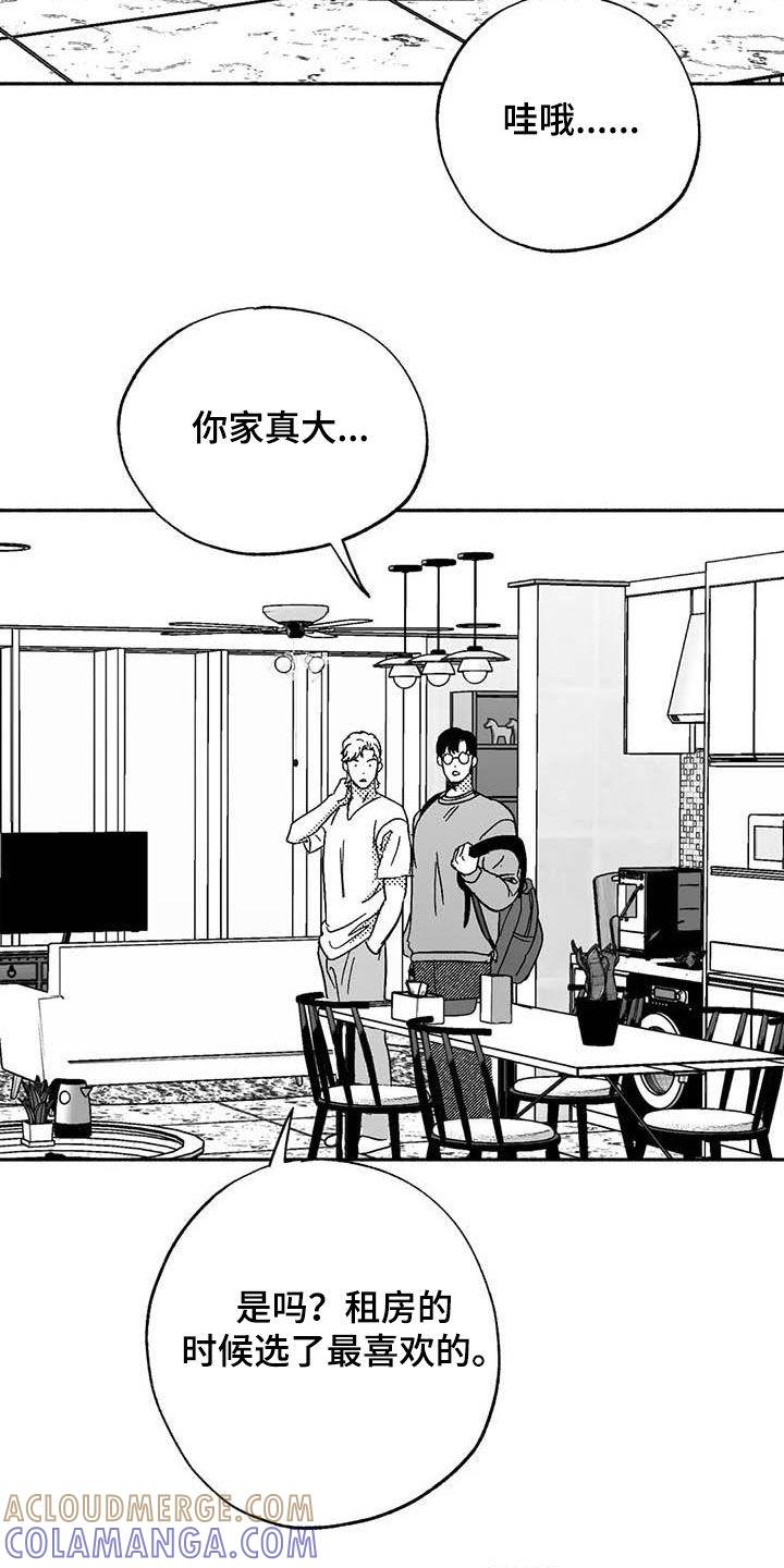 《绯色长夜》第57章：恭喜你 第3页