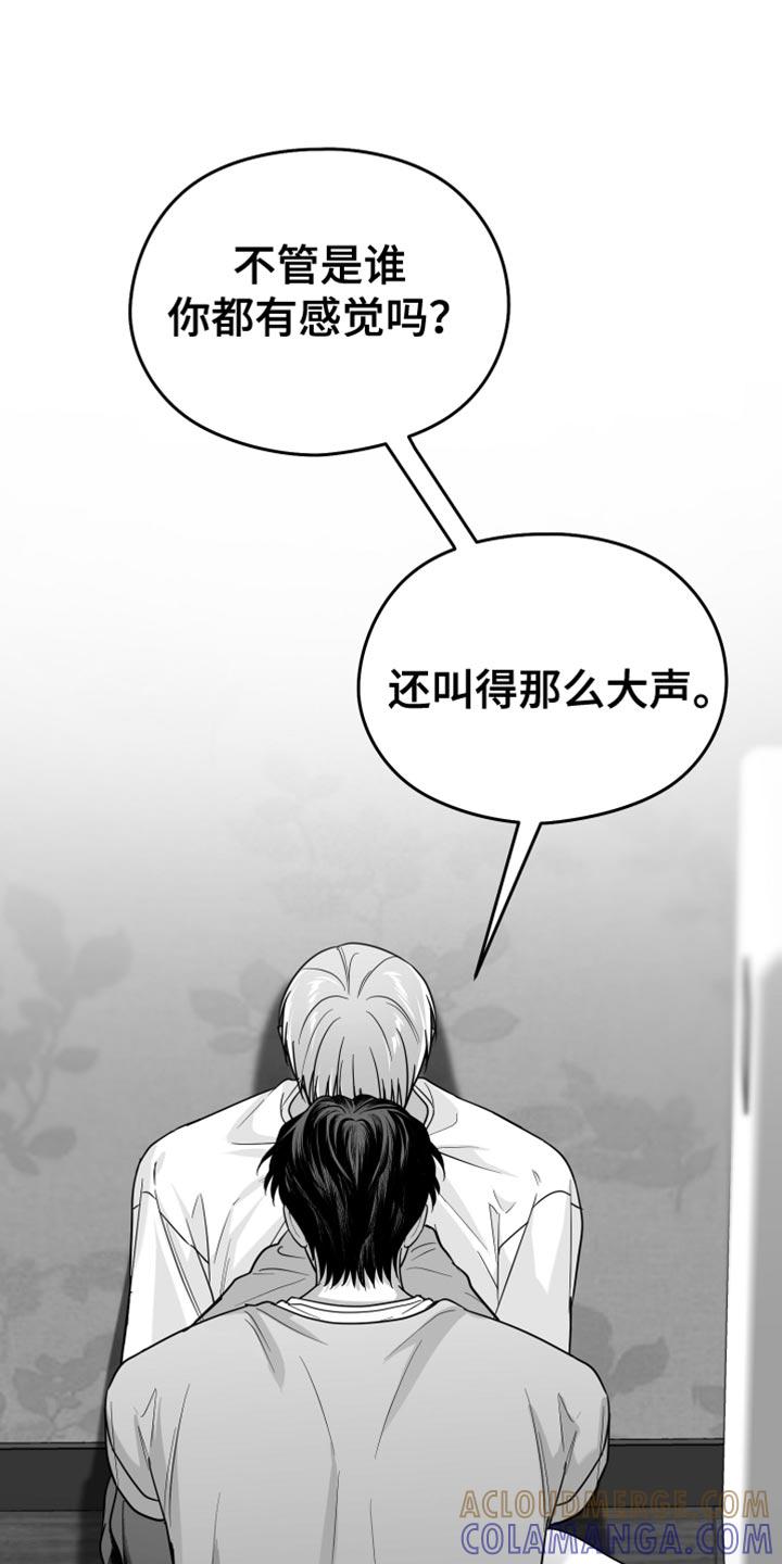 《狂乱欺压》第57章：死定了（第一季完结） 第21页