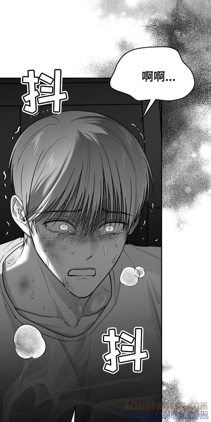 《狂乱欺压》第57章：死定了（第一季完结） 第5页