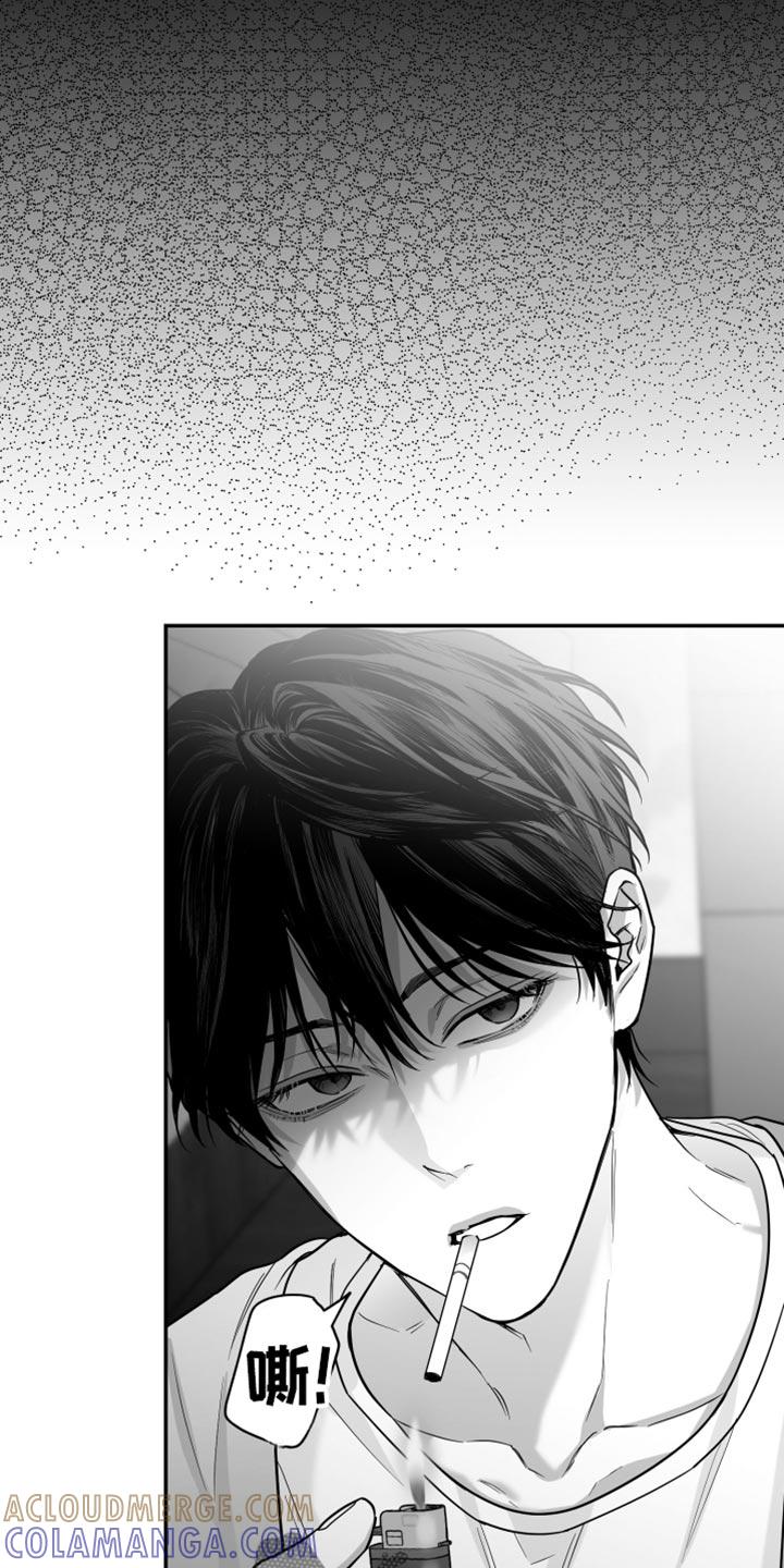 《狂乱欺压》第57章：死定了（第一季完结） 第7页