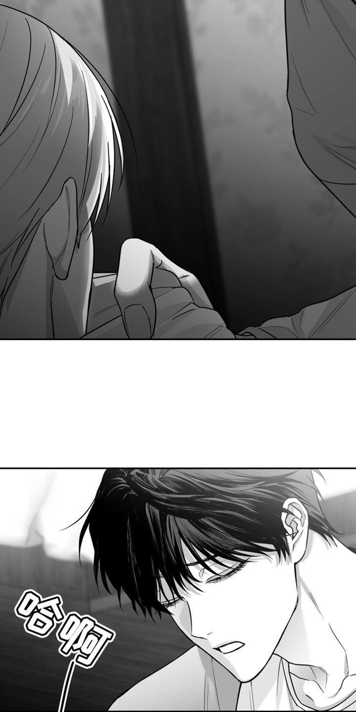 《狂乱欺压》第57章：死定了（第一季完结） 第28页
