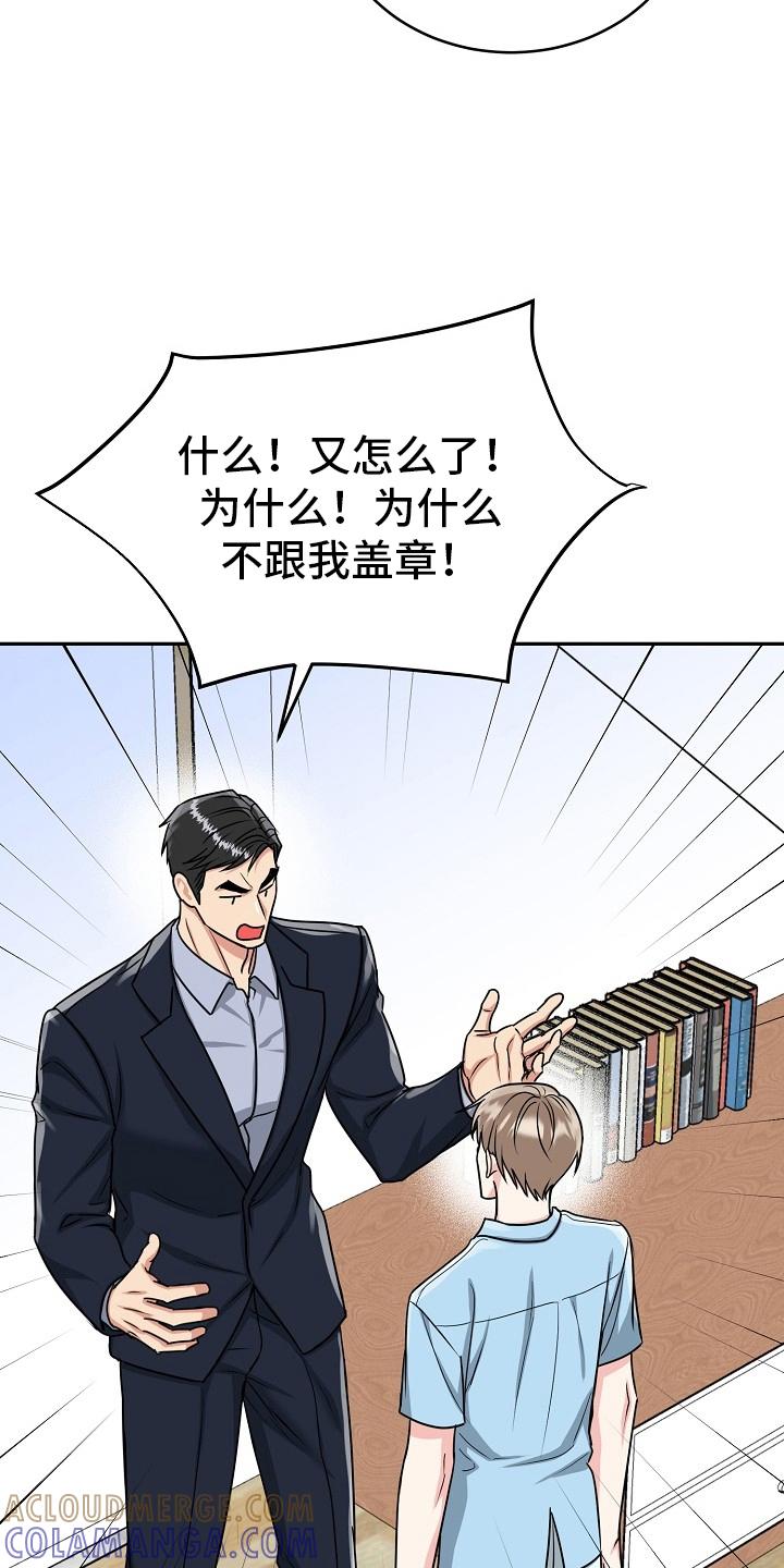 《虎的孩子》第57章：【第二季】乱讲 第9页