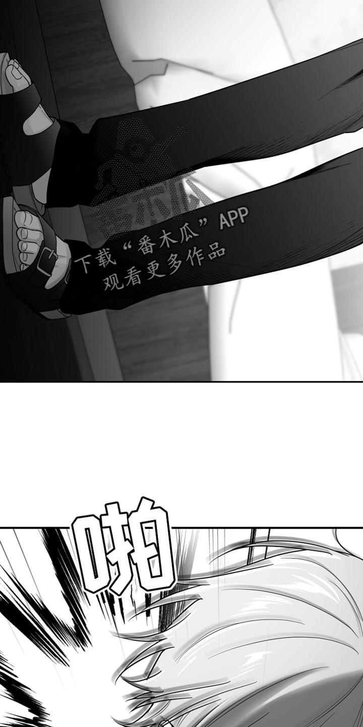 《狂乱欺压》第57章：死定了（第一季完结） 第14页