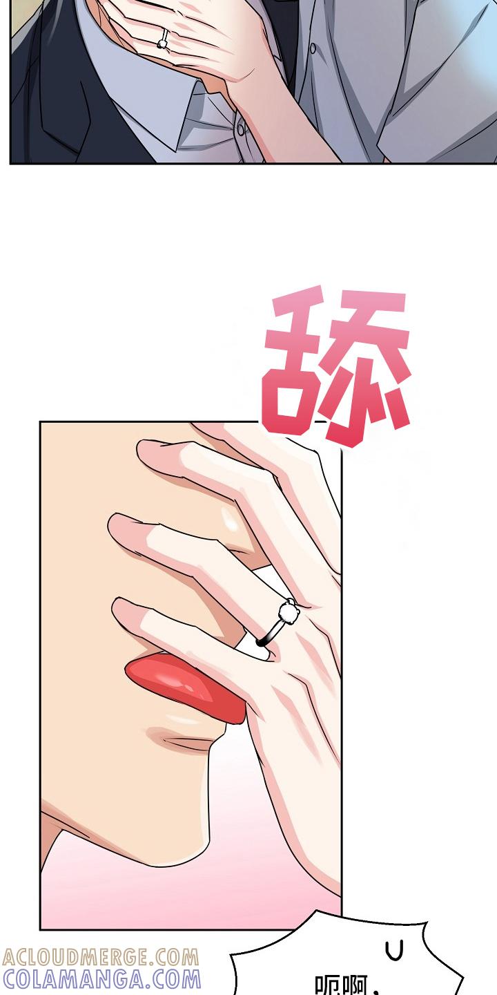 《虎的孩子》第57章：【第二季】乱讲 第15页