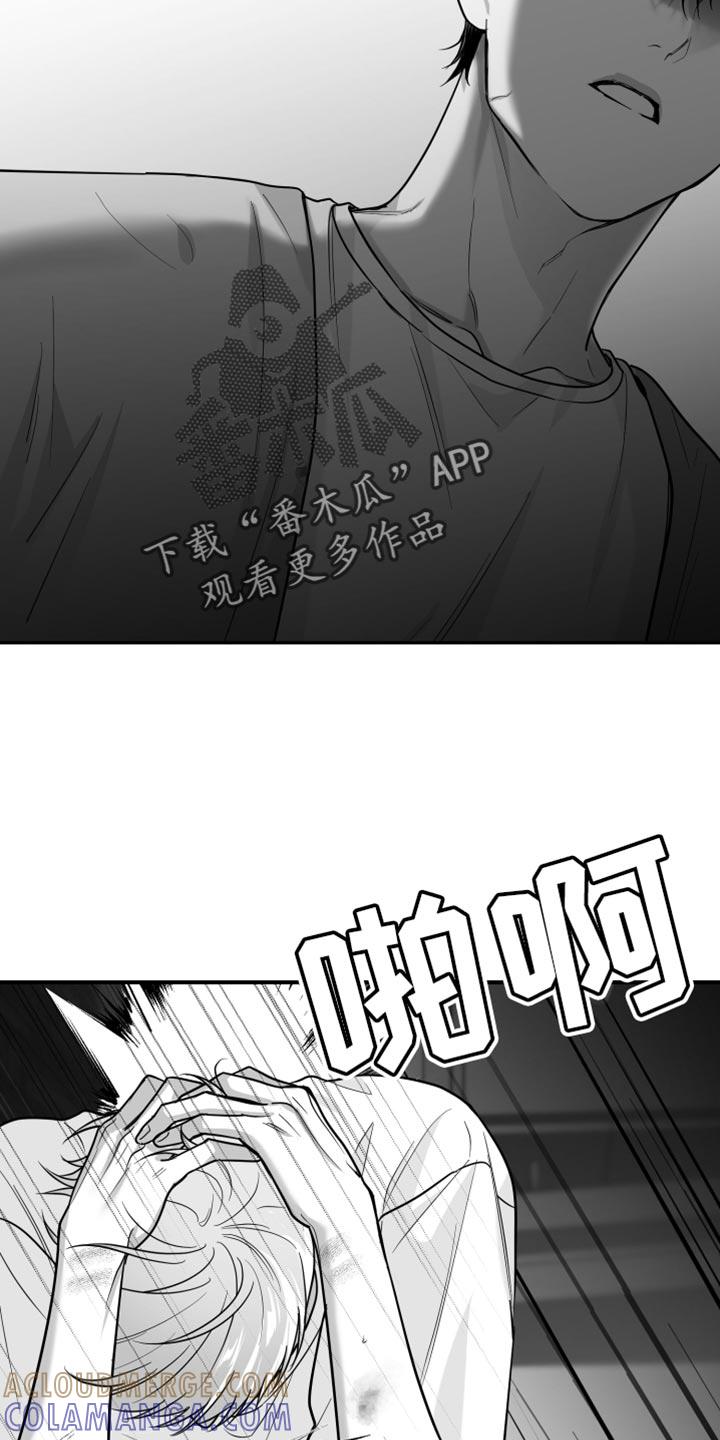《狂乱欺压》第57章：死定了（第一季完结） 第17页