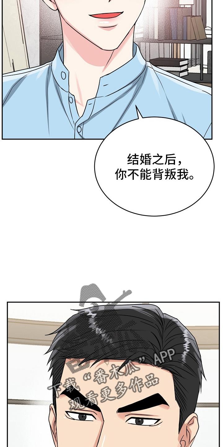《虎的孩子》第58章：【第二季】盖章 第16页