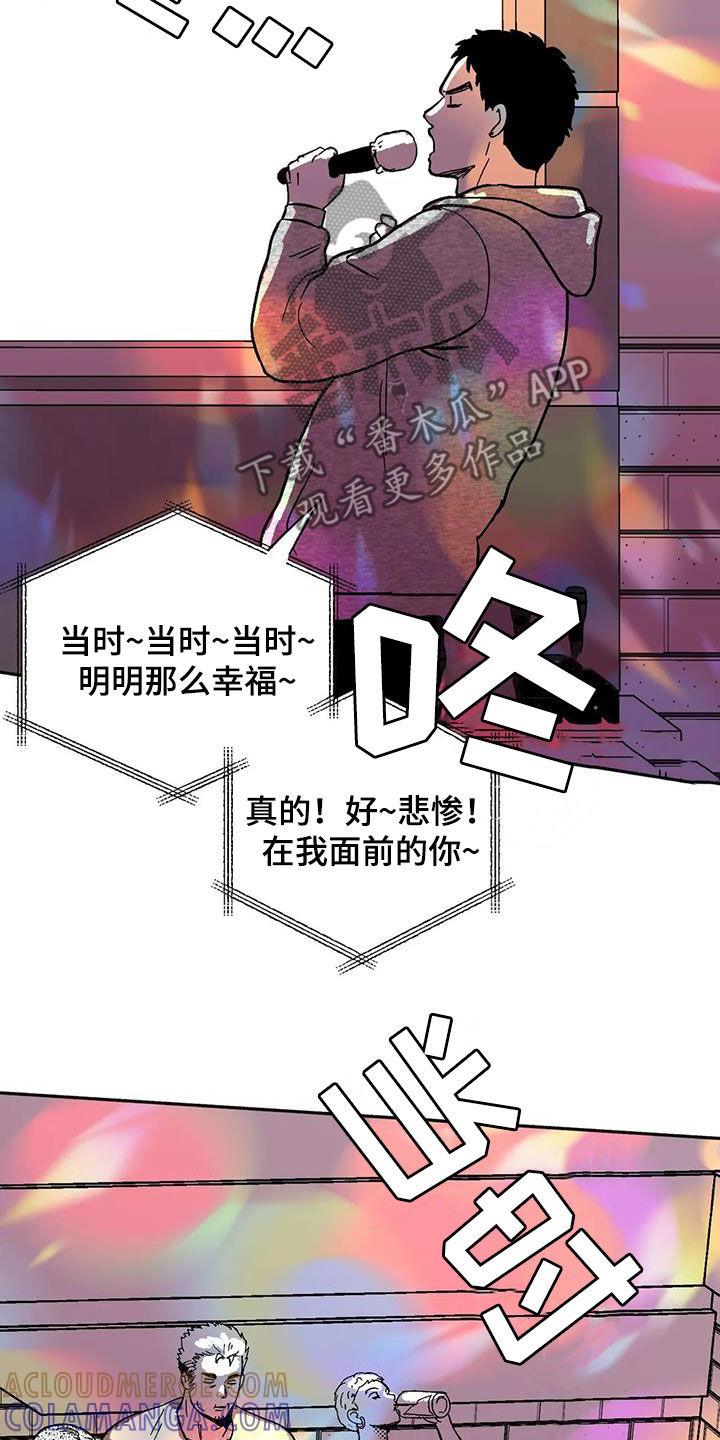 《绯色长夜》第58章：不开心 第15页